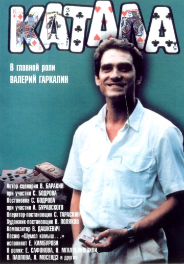Постер
